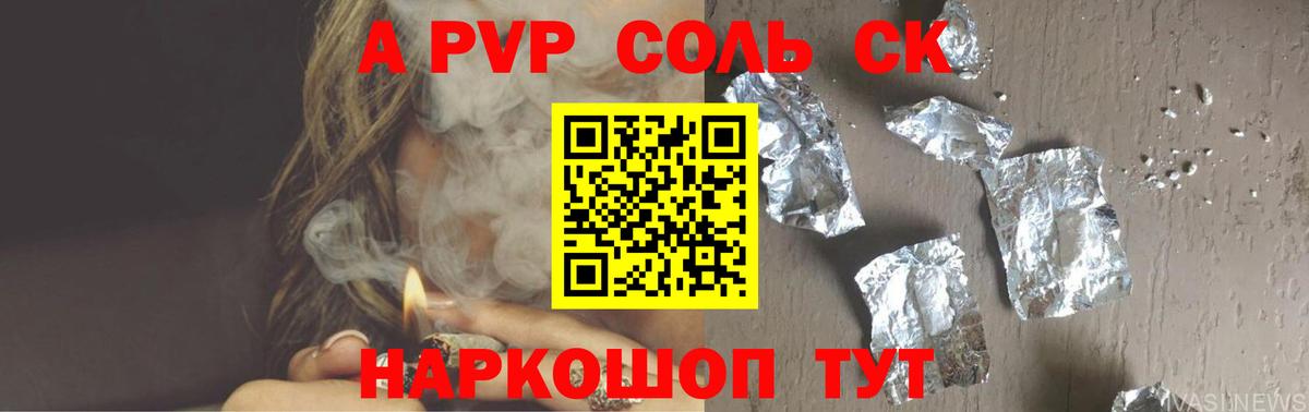APVP VHQ  Вход с VPN  что такое   Уссурийск  А ПВП Crystall 