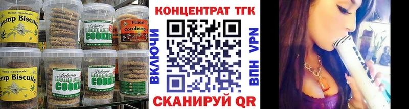 Canna-Cookies конопля  Уссурийск 
