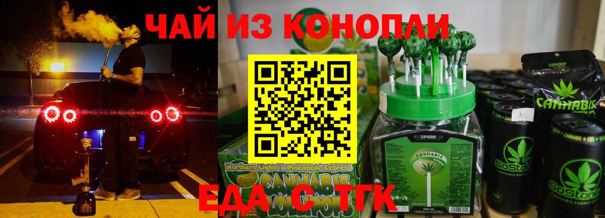 Уссурийск  Печенье с ТГК конопля  Вход с VPN 