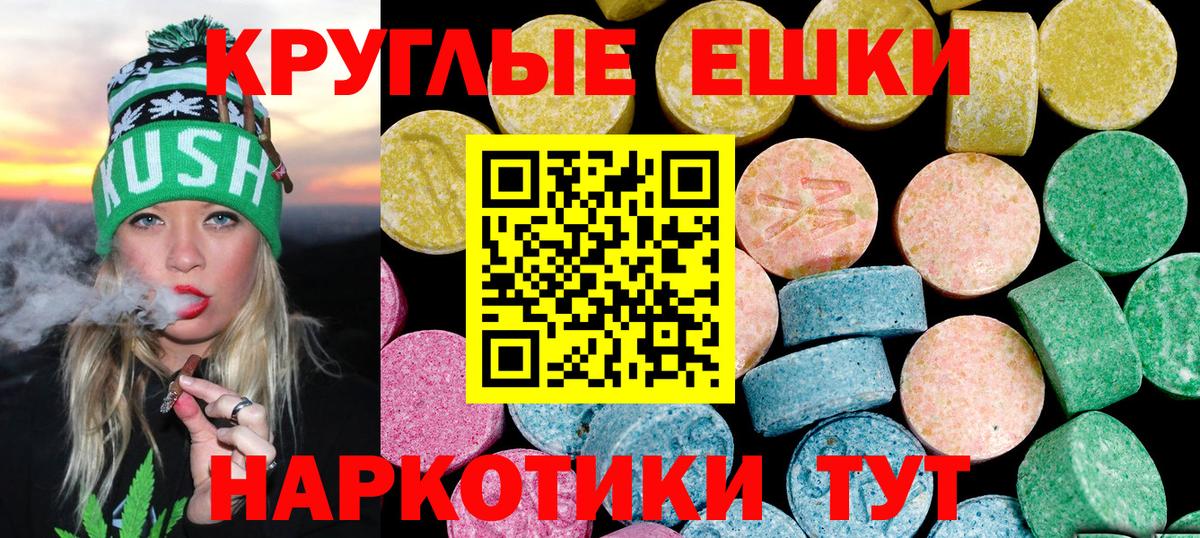 Ecstasy  Ecstasy таблы  Вход с VPN  blacksprut маркетплейс  Уссурийск  Экстази Punisher 