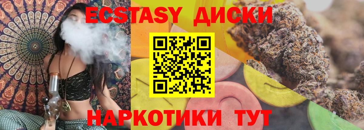 Ecstasy 280 MDMA Уссурийск