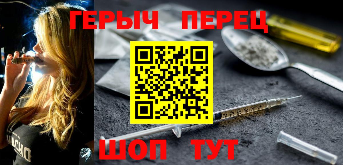 ГЕРОИН  Героин VHQ  Вход с VPN  Уссурийск 