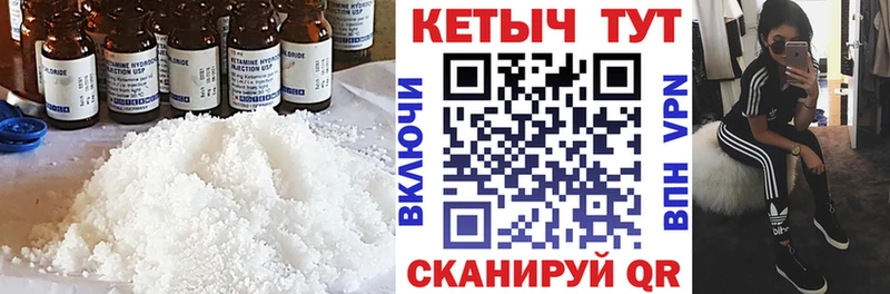 КЕТАМИН VHQ  Уссурийск 