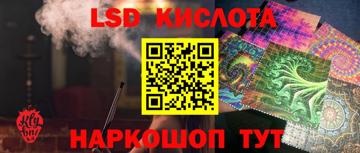ЛСД экстази ecstasy Уссурийск