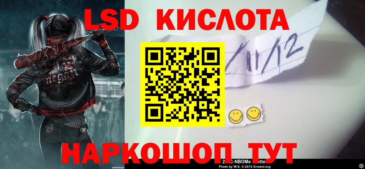 ЛСД экстази кислота  Вход с VPN  Лсд 25 экстази ecstasy  Уссурийск 