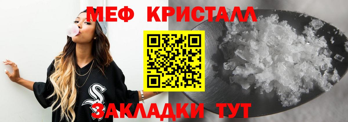 Мефедрон mephedrone  МЕФ mephedrone  Уссурийск  кракен зеркало  Вход с VPN  Меф 