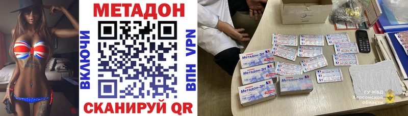 hydra маркетплейс  купить  цена  Уссурийск  МЕТАДОН VHQ 