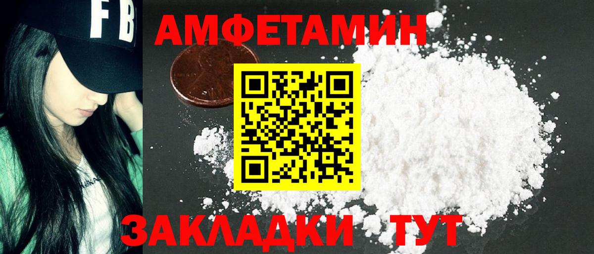 Первитин Декстрометамфетамин 99.9%  Вход с VPN  Уссурийск 