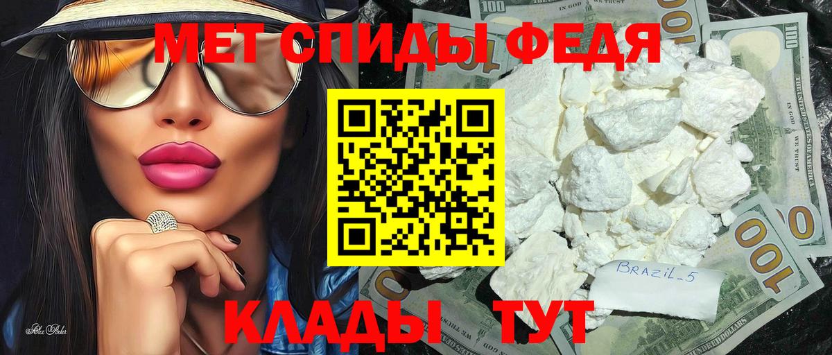 МЕТАМФЕТАМИН витя Уссурийск