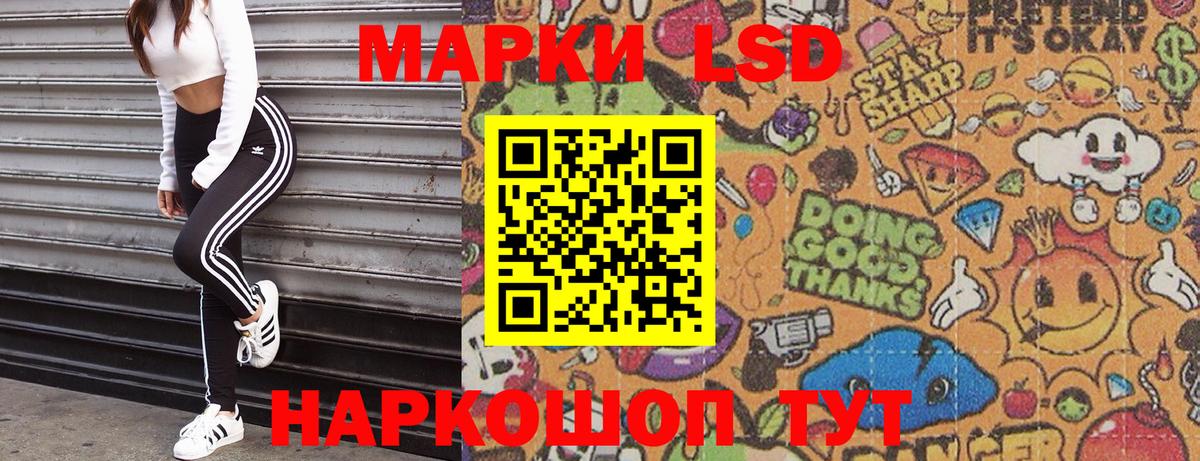 Марки 25I-NBOMe 1,5мг  Марки 25I-NBOMe 1,5мг  Уссурийск  Вход с VPN 
