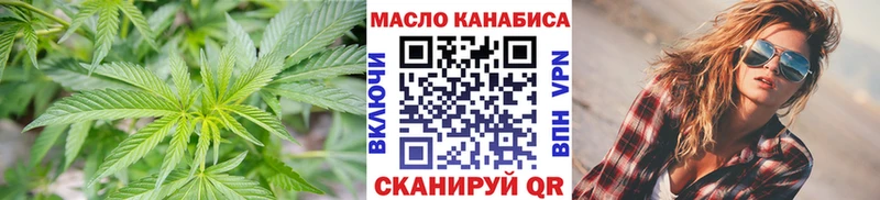 даркнет сайт  МЕГА ссылки  ТГК THC oil  Уссурийск 