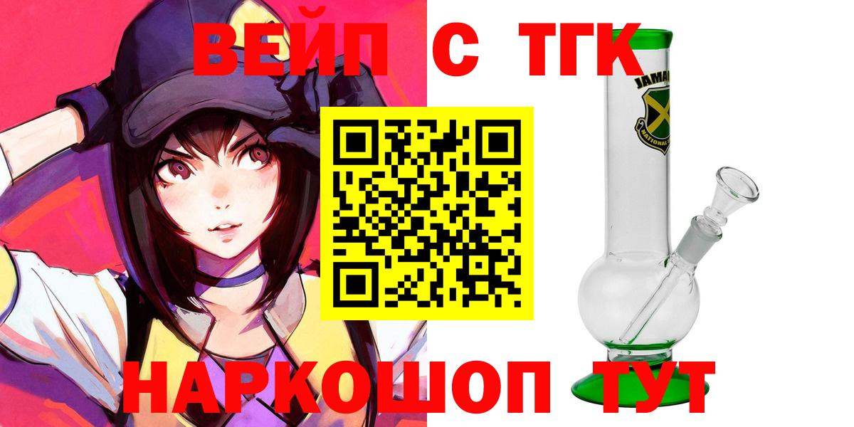 Уссурийск  ТГК жижа  Дистиллят ТГК Wax  Вход с VPN 